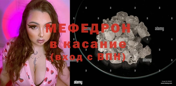 мяу мяу кристалл Абдулино
