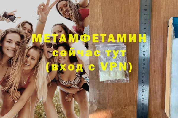 мяу мяу кристалл Абдулино