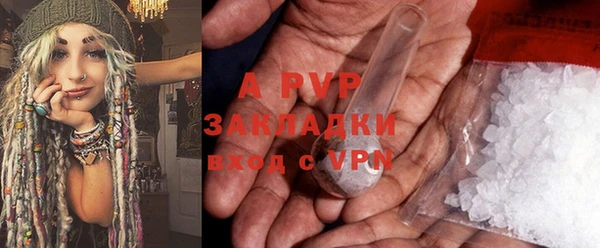 мяу мяу кристалл Абдулино