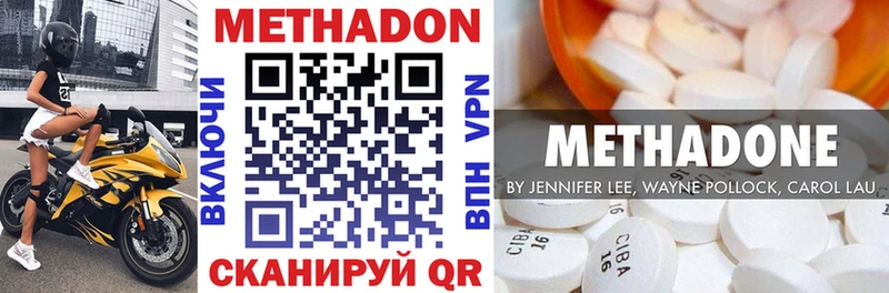 хочу наркоту Абдулино Метадон VHQ